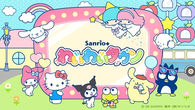 「Sanrio＋ わいわいタウン」キービジュアル（小サイズ）