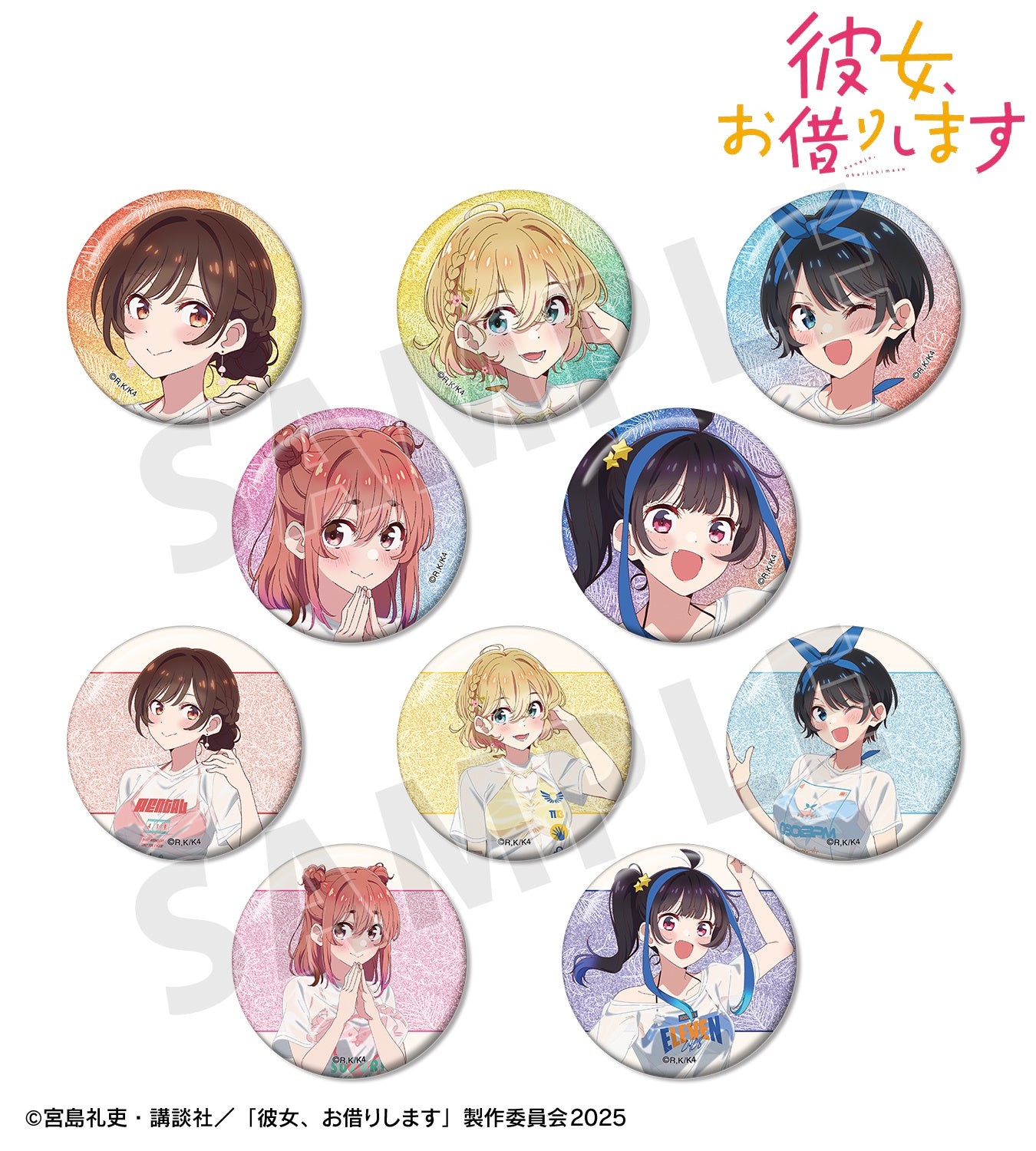 トレーディンググリッター缶バッジ10種