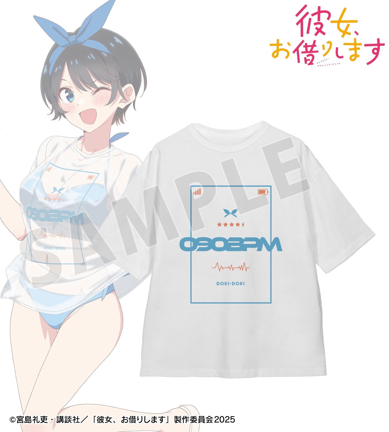 0903PM・DOKI-DOKI柄のTシャツと着用イラスト