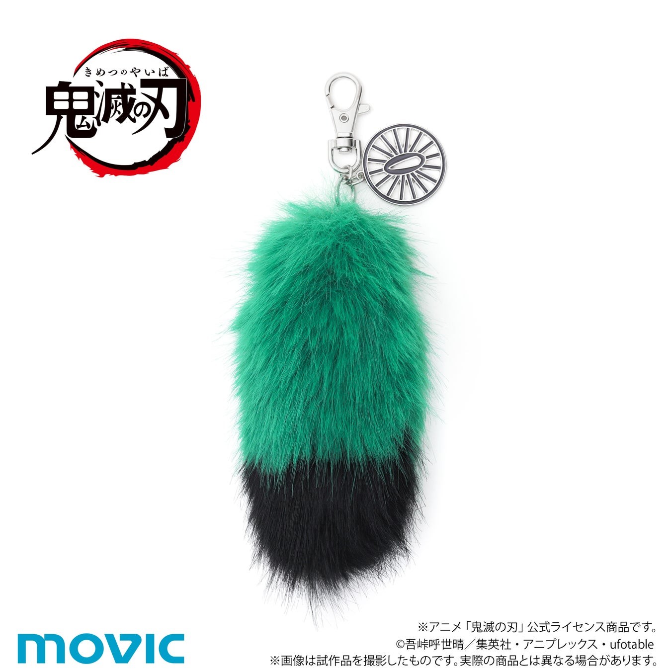 緑×黒のしっぽチャームミニ