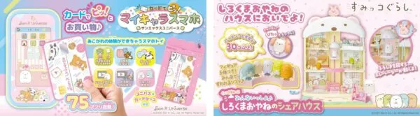 カードでピッ!マイキャラスマホとしろくまおやねのシェアハウス