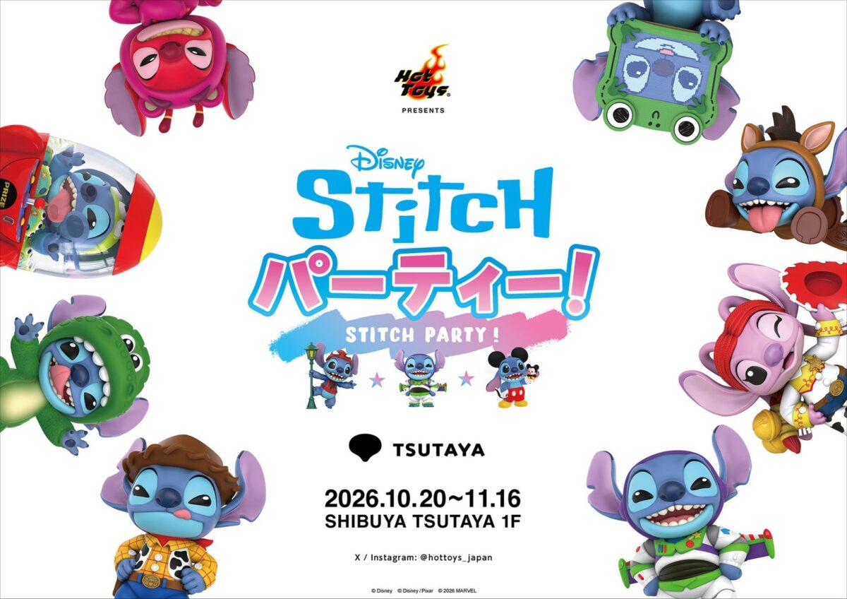 スティッチ・パーティー！ by ホットトイズ メインビジュアル
