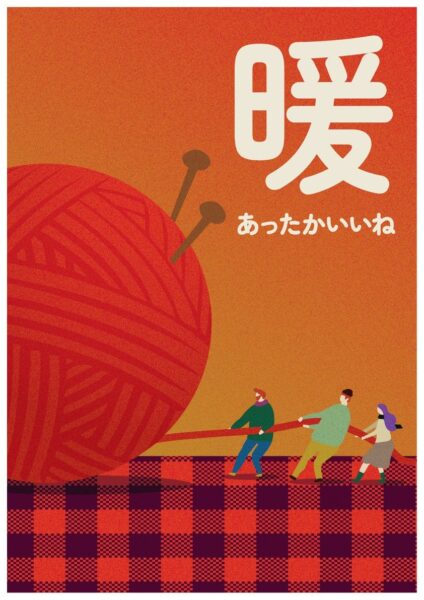 ハンズ「イエナカ温活」特集のビジュアル