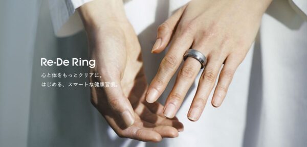 Re・De Ring メインビジュアル