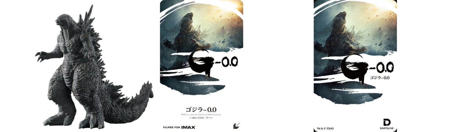 ムービーモンスターシリーズ ゴジラ（2026）First look ver.、『ゴジラ-0.0』ムビチケペアカード、オリジナルダーツライブカード