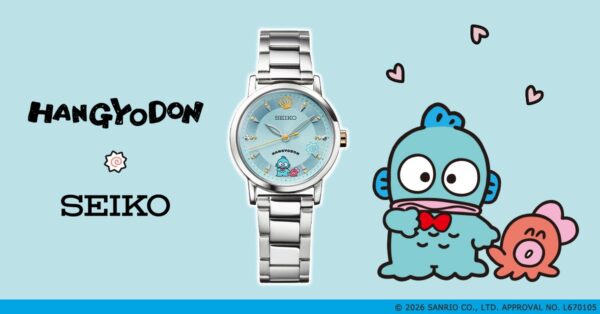 ハンギョドン × セイコーコラボレーションウオッチ