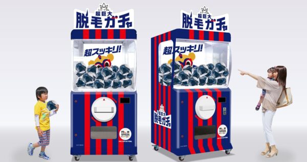 超巨大脱毛ガチャ 高さ2.0m巨大ガチャ「モンスターカプセル」