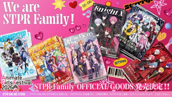 AGF2026 STPR Family OFFICIAL GOODS 発売告知