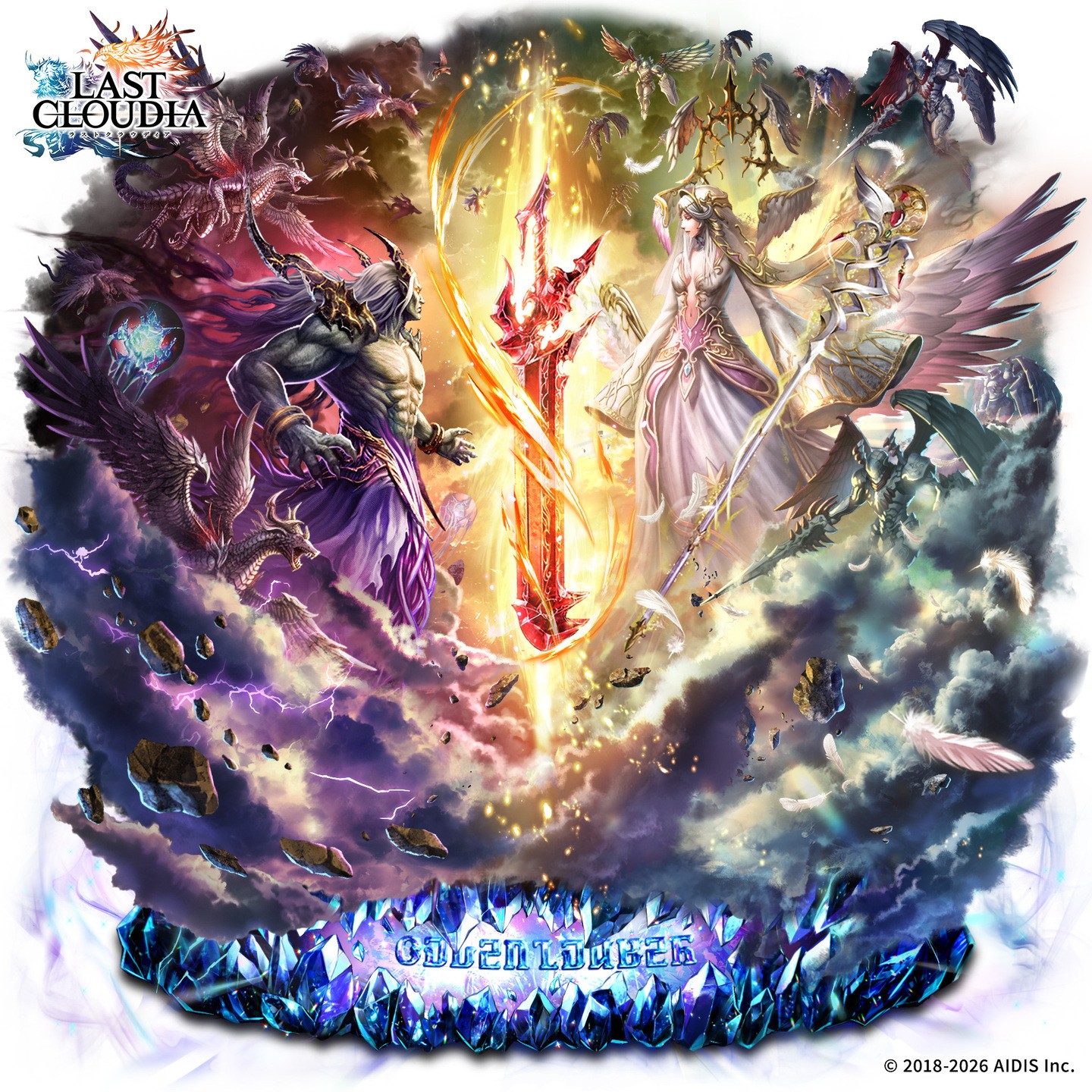 新アーク神葬剣アブザエル