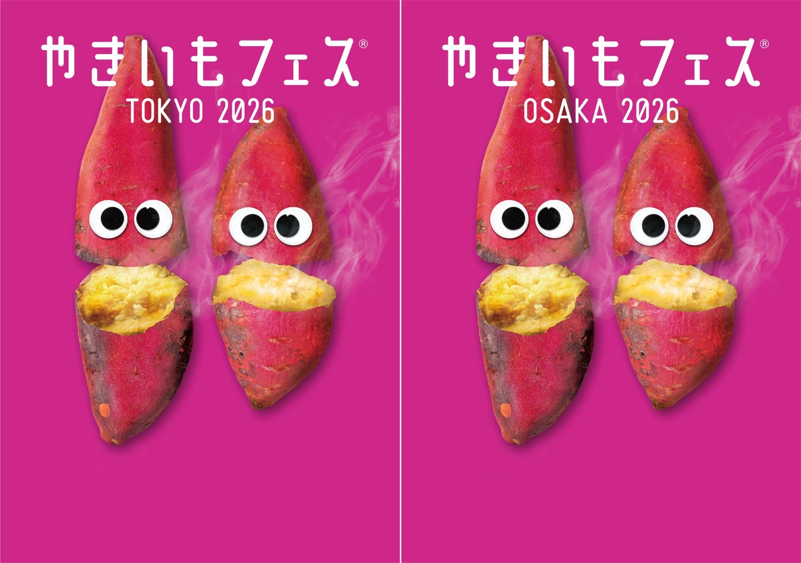 やきいもフェス TOKYO 2026・OSAKA 2026のキービジュアル