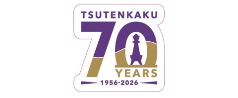 通天閣70周年ロゴ