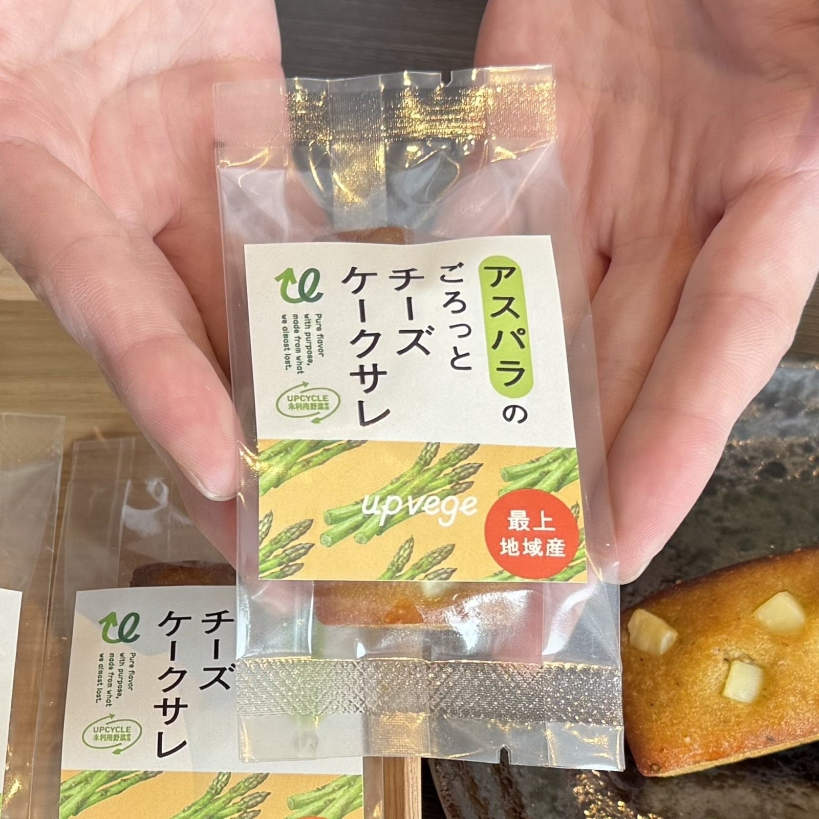 アスパラのごろっとチーズケークサレの個包装