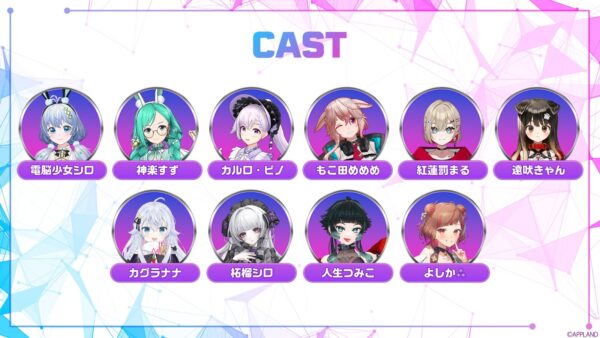 *ASTERISK in Virtual Sanrio Puroland 出演VTuber一覧