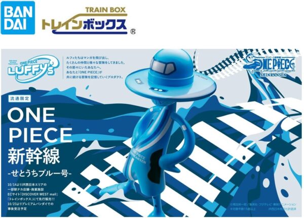 LUFFY’s ONE PIECE新幹線 -せとうちブルー号-