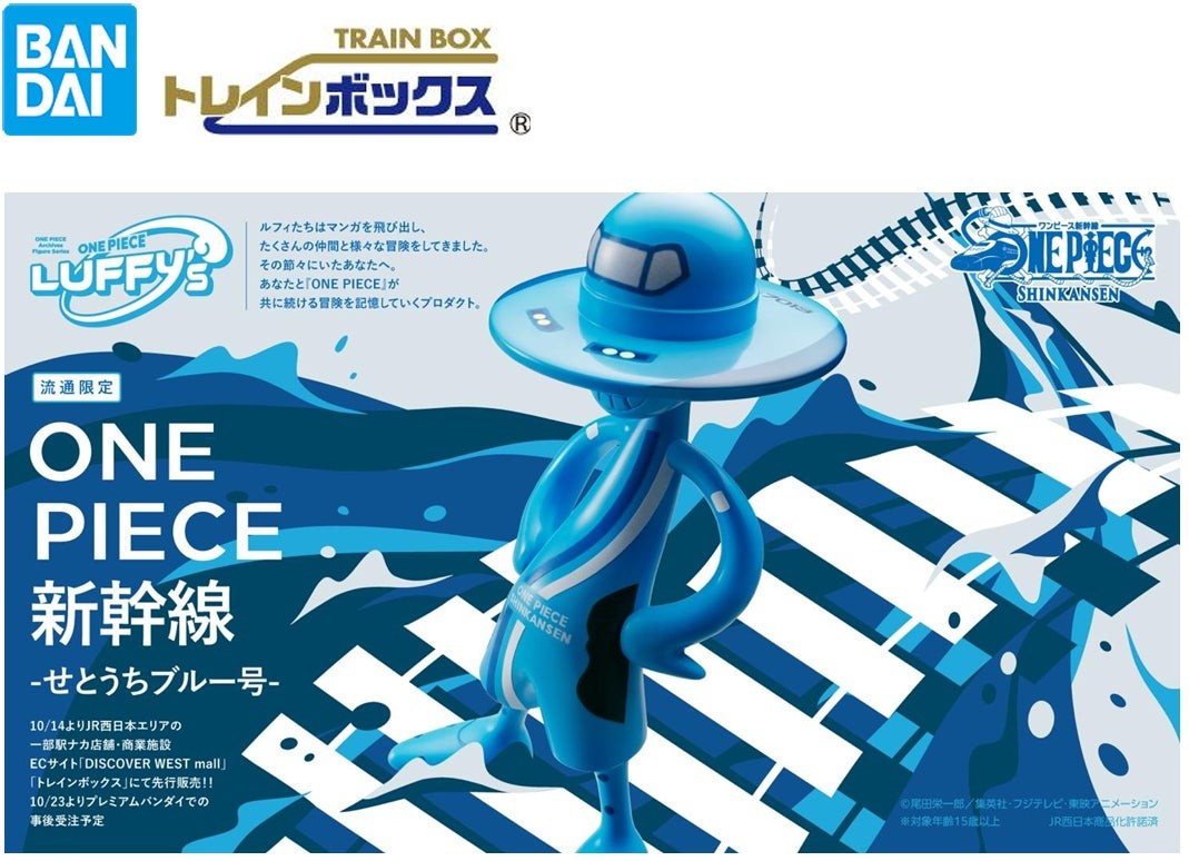 LUFFY’s ONE PIECE新幹線 -せとうちブルー号-