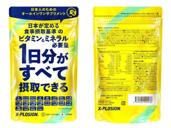 1日分のビタミンミネラル