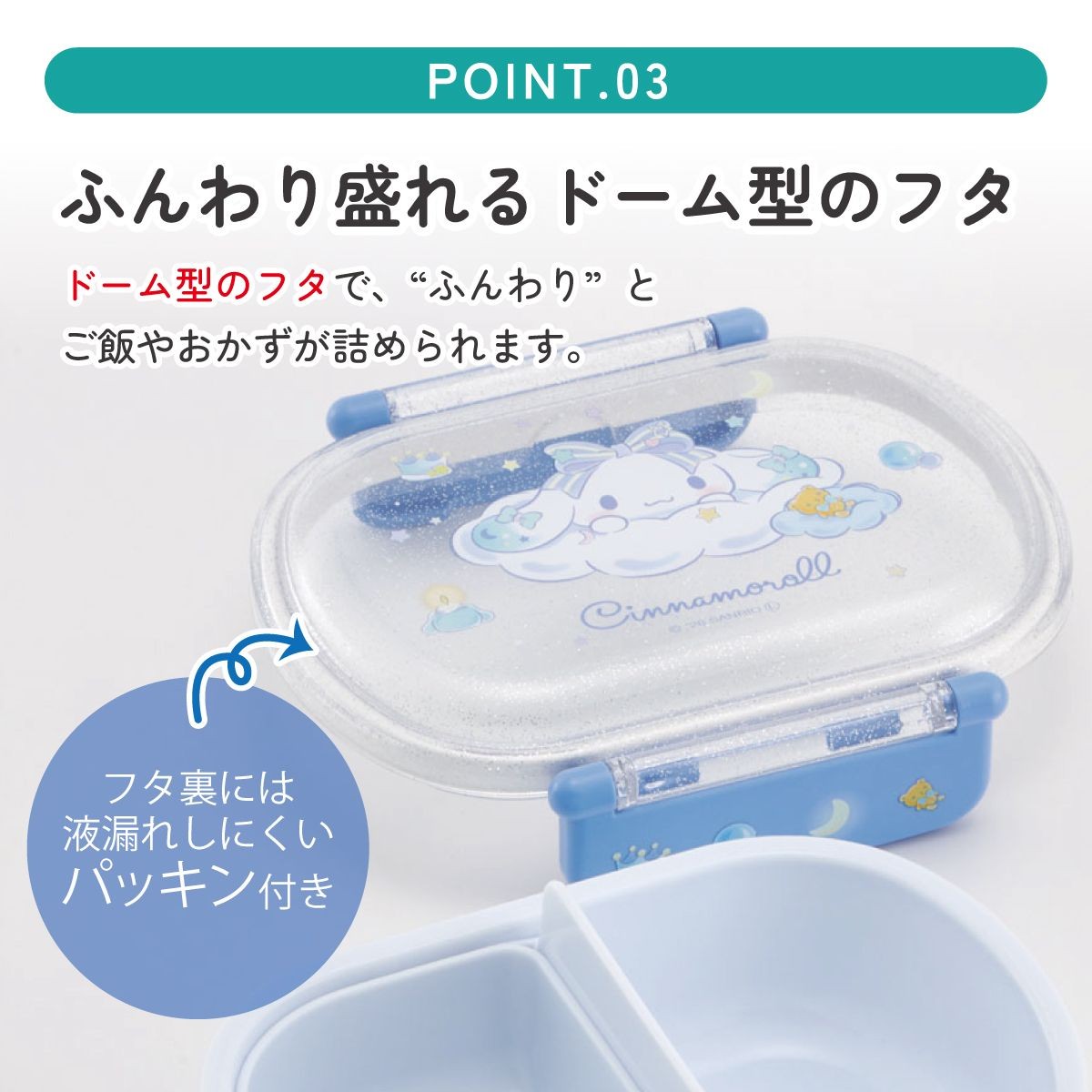 ドーム型ふたとパッキン