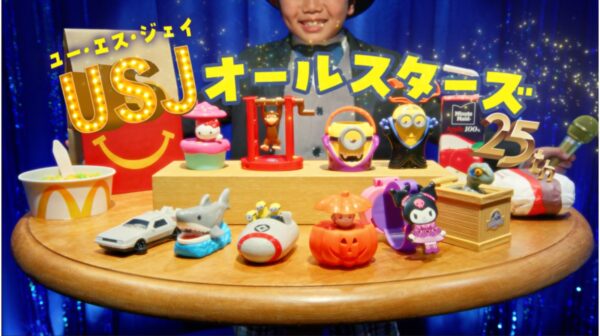 ハッピーセット「USJオールスターズ」全10種のおもちゃ