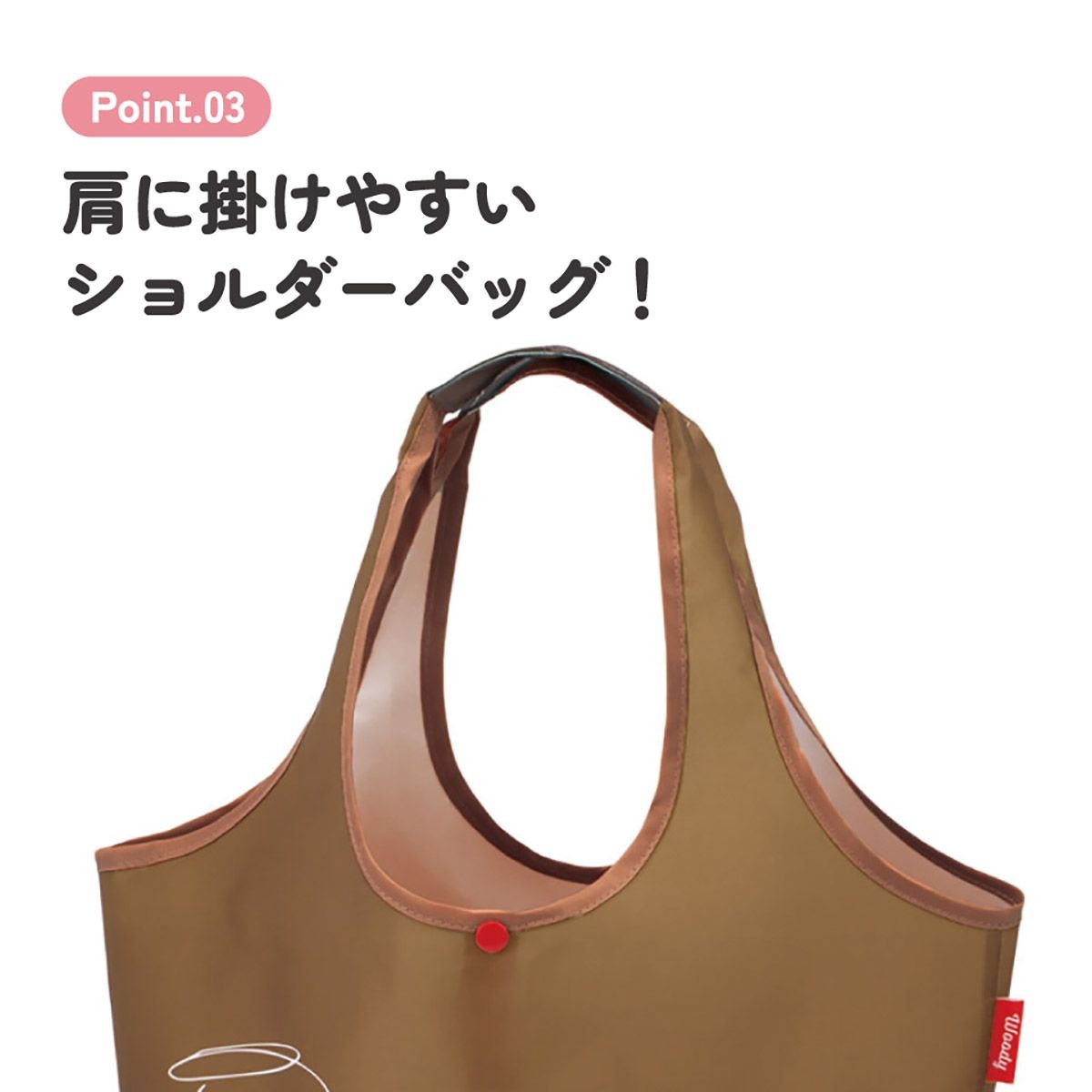 ショルダータイプの持ち手と開口部
