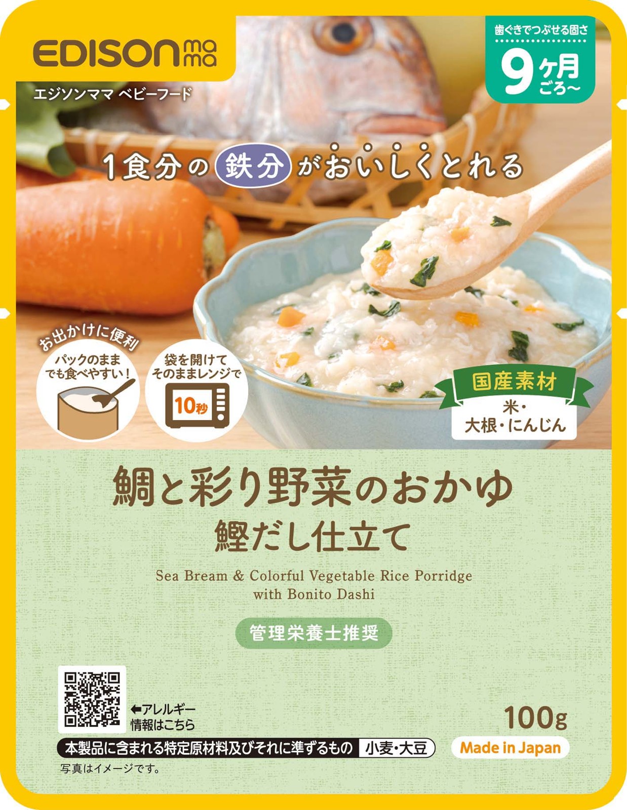 鯛と彩り野菜のおかゆ 鰹だし仕立てのパウチ