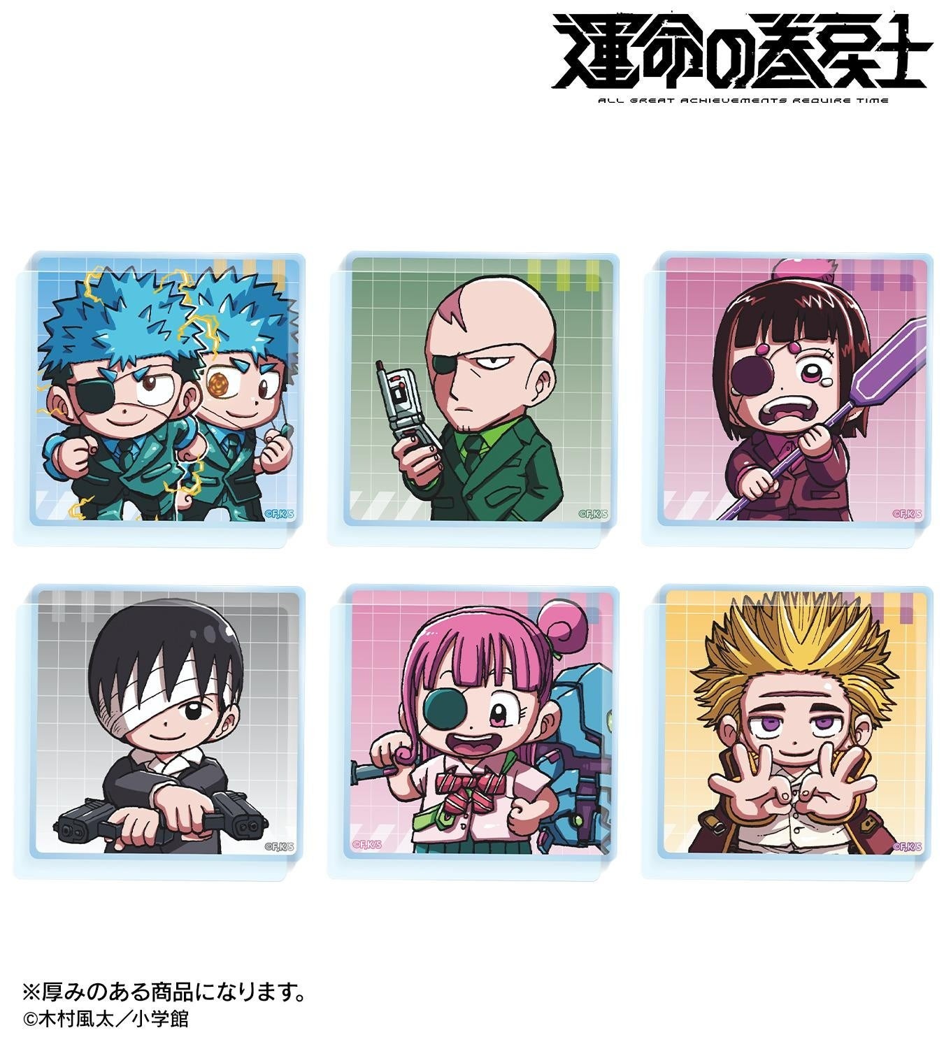 トレーディングアクリルミニブロック ver.B