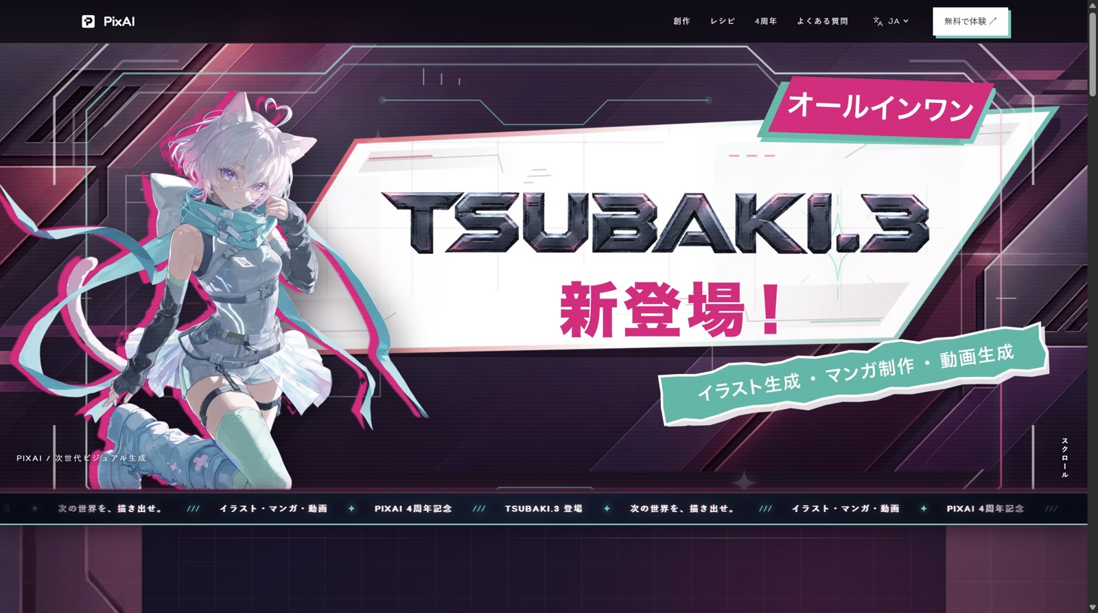 Tsubaki.3
