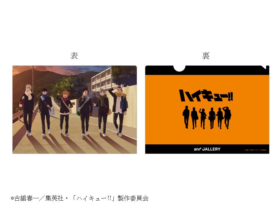 クリアファイル