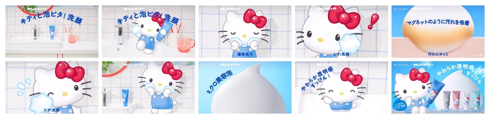 ハローキティと泡ピタ!洗顔のウェブ動画カット