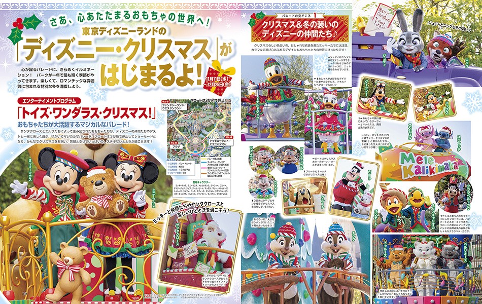 東京ディズニーランド「ディズニー・クリスマス」特集
