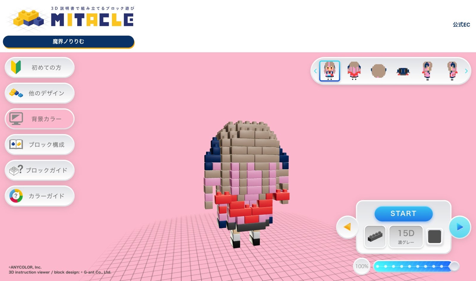 魔界ノりりむの3Dオンライン設計図