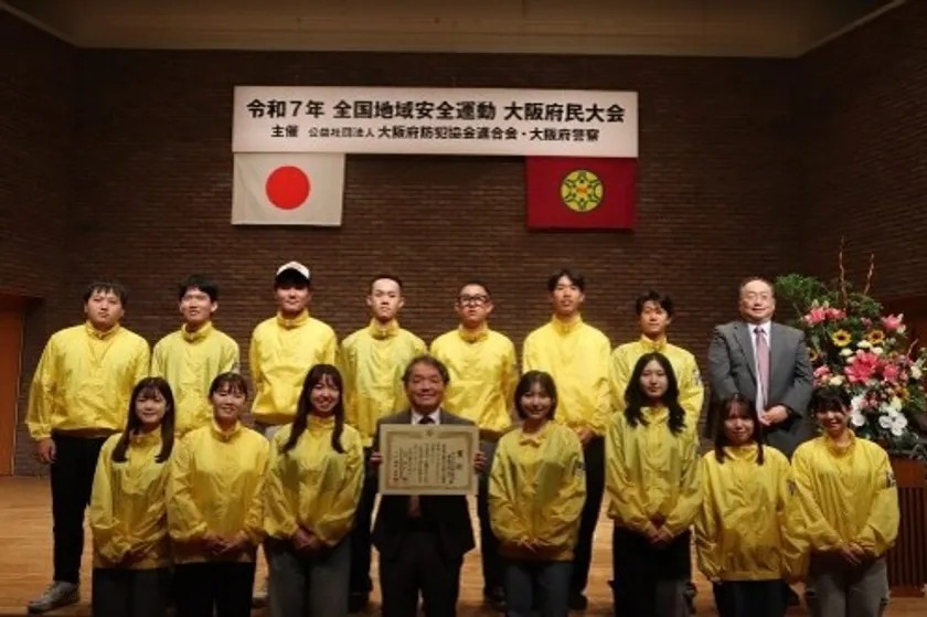 全国地域安全運動 大阪府民大会で表彰状を持つ学生ら