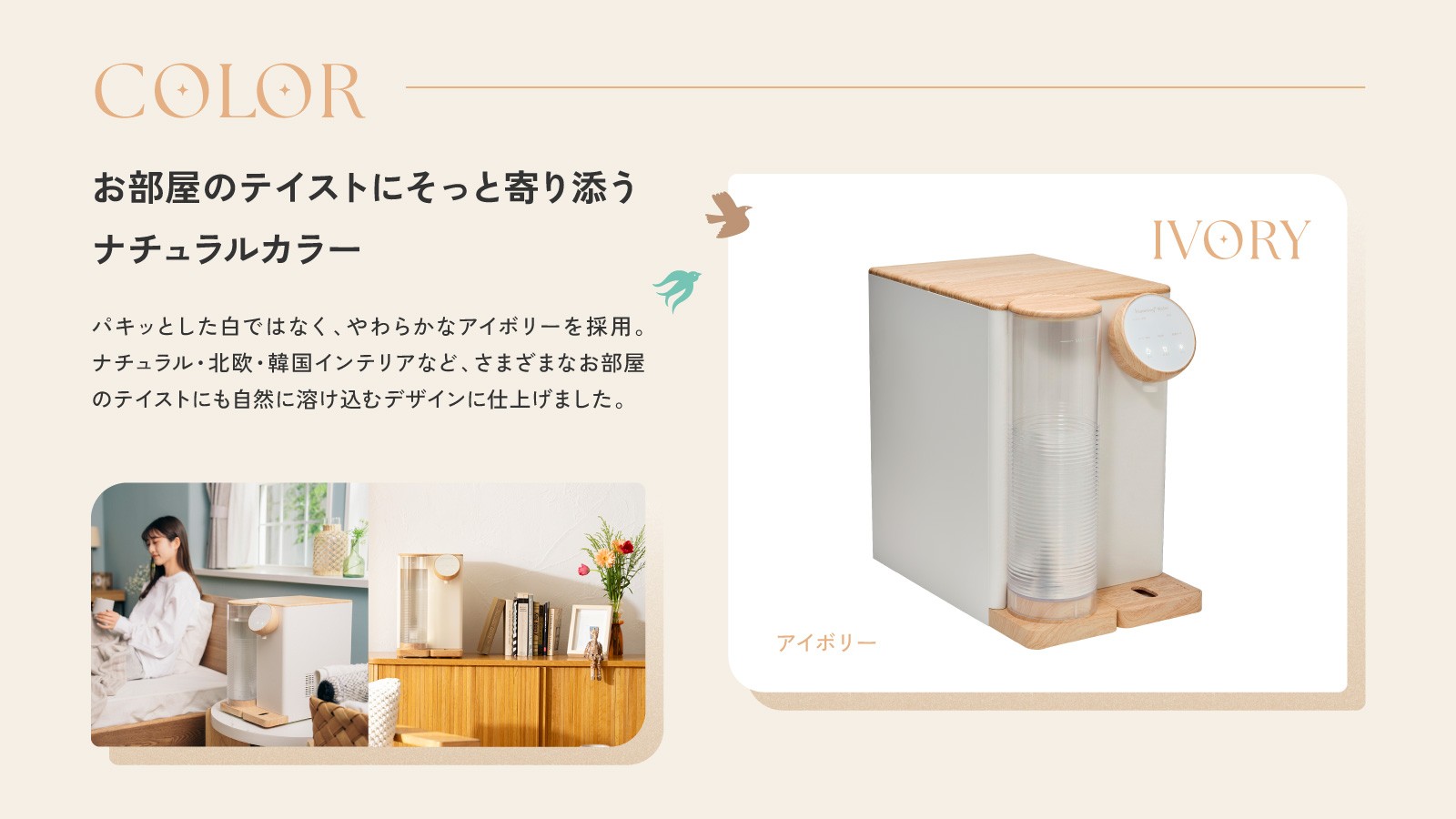 cotoris(コトリス)のアイボリーカラー