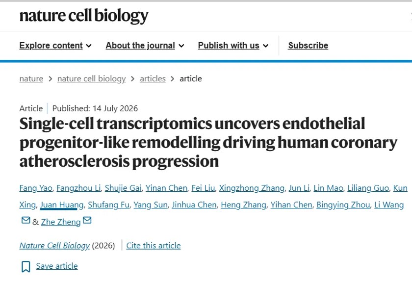『Nature Cell Biology』掲載論文の掲載ページ