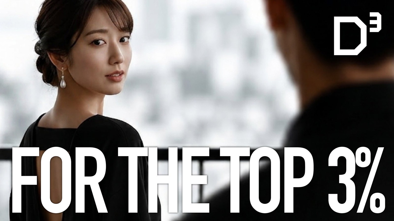 マッチングアプリD³「FOR THE TOP 3%」