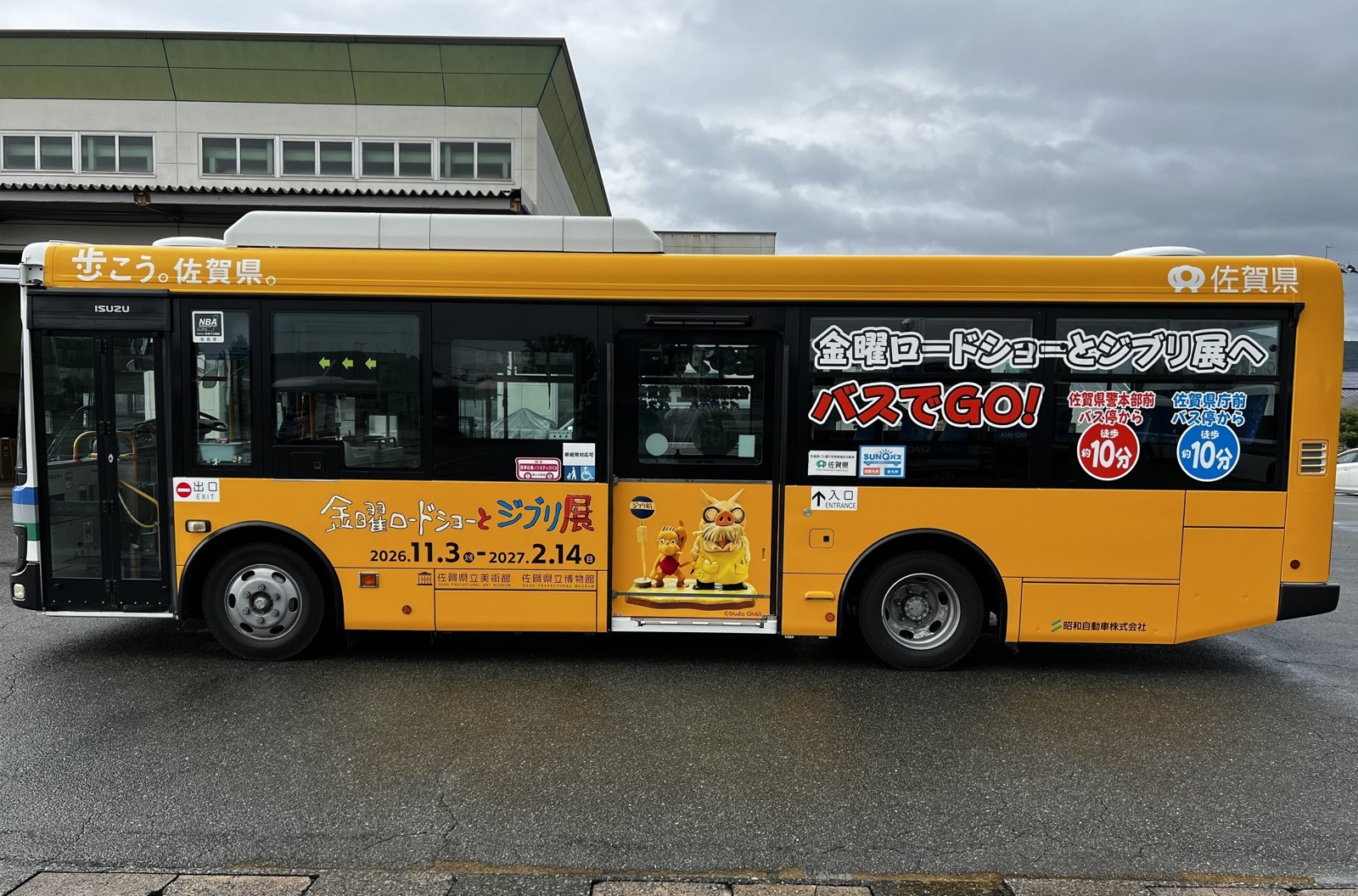 ラッピングバスの乗降口側デザイン