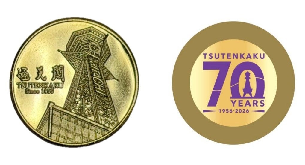 通天閣70周年記念メダル 表面と裏面