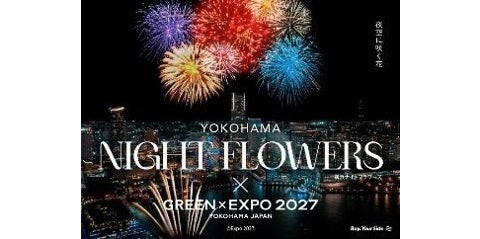 横浜ナイトフラワーズ×横浜グリーンエクスポの花火告知画像