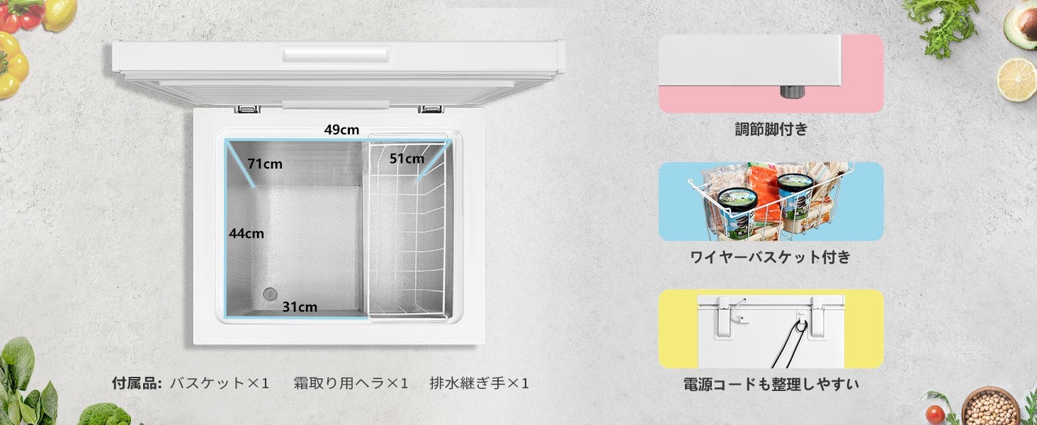COMFEE' 143L上開き冷凍庫のバスケットと付属品