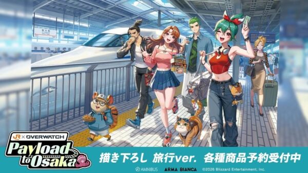 『オーバーウォッチ』×「推し旅/JR東海」コラボレーションアイテム メインビジュアル