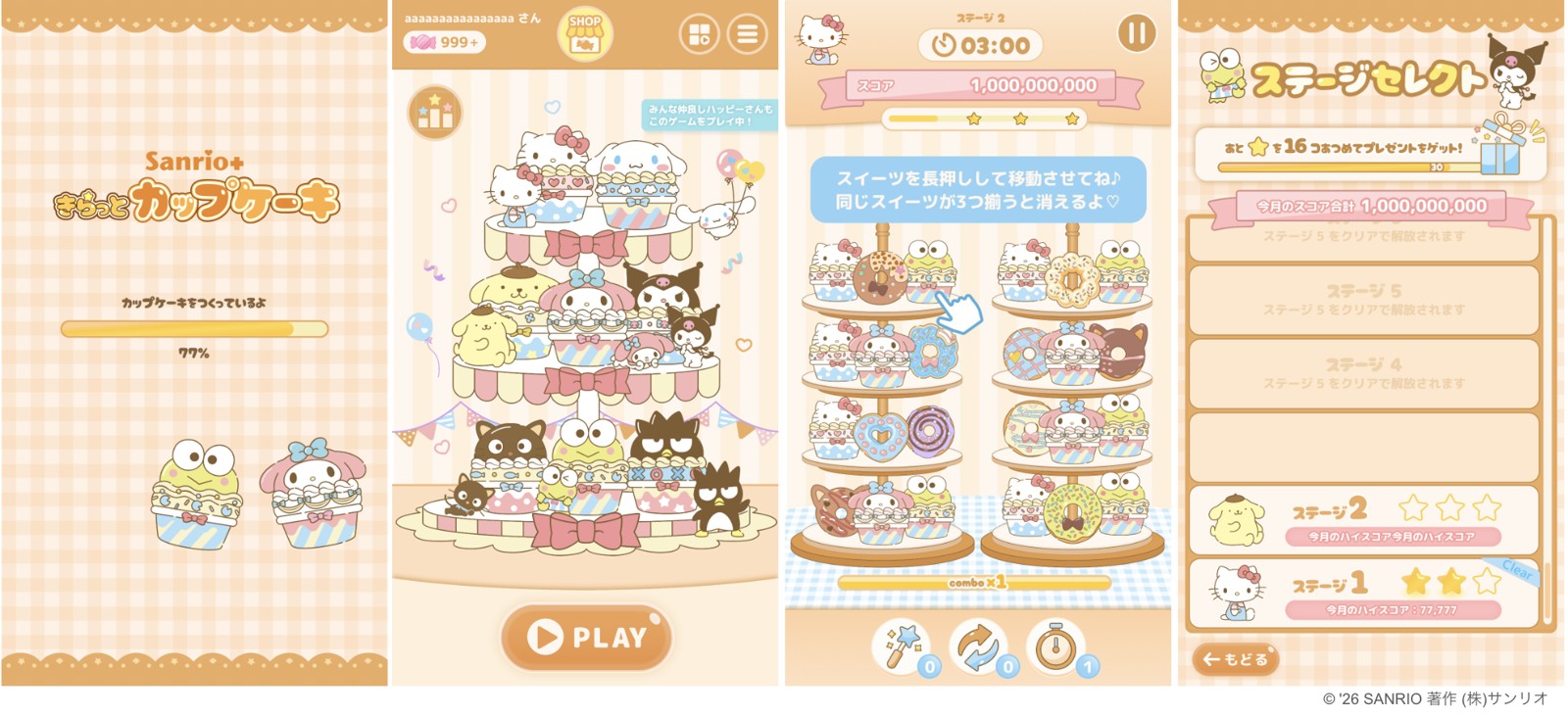 「Sanrio＋ きらっとカップケーキ」のゲーム画面