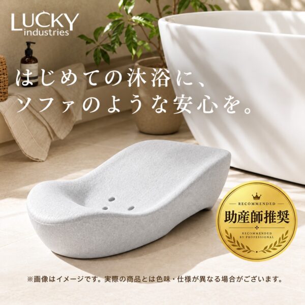 Baby Bath Lounge Sofa