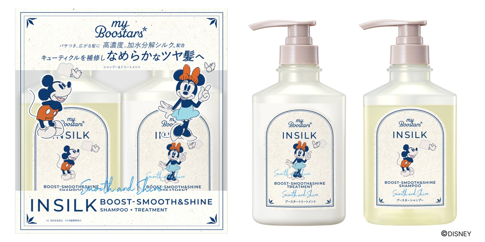 myBoostars INSILK シャンプー＆トリートメントセット ミッキーマウス・ミニーマウス数量限定デザイン