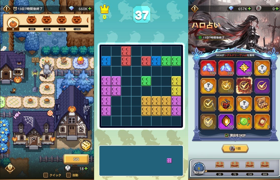 期間限定イベント「スプーキーナイト」のゲーム画面