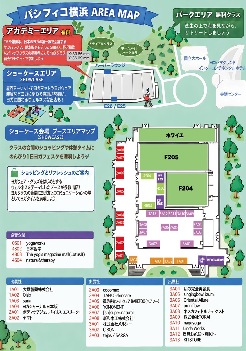 ヨガフェスタ横浜2026の会場案内図
