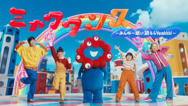 ミャクミャクとダンサーが踊るミャクダンス ©Expo 2025/2025MLO