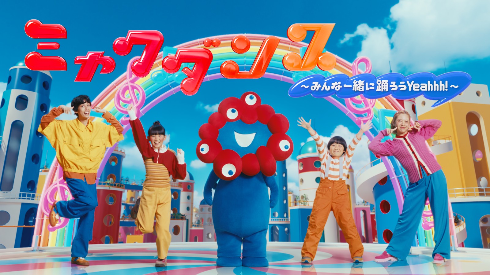 ミャクミャクとダンサーが踊るミャクダンス ©Expo 2025/2025MLO