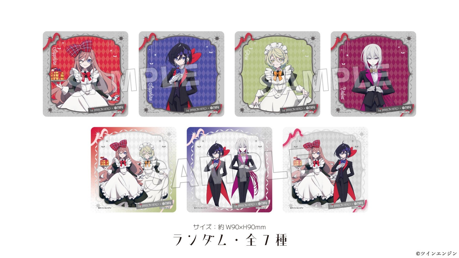 オリジナルコースター全7種