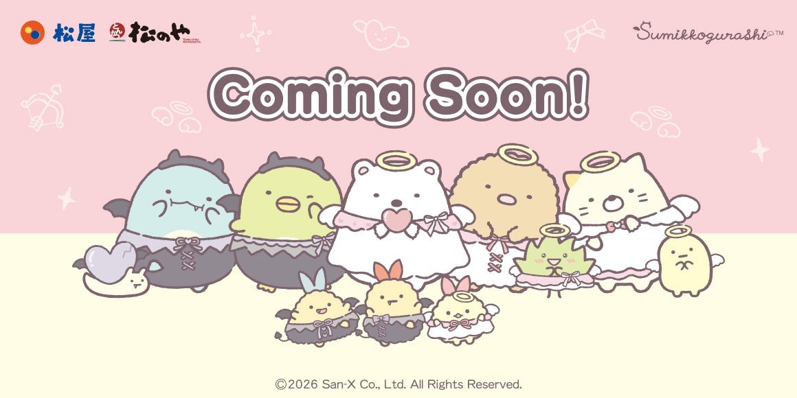キャンペーン第2弾 Coming Soon 告知画像