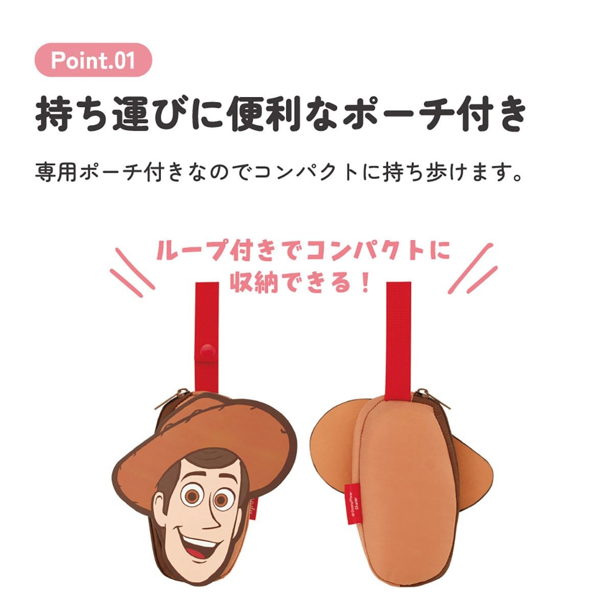 ウッディ形ポーチの表裏