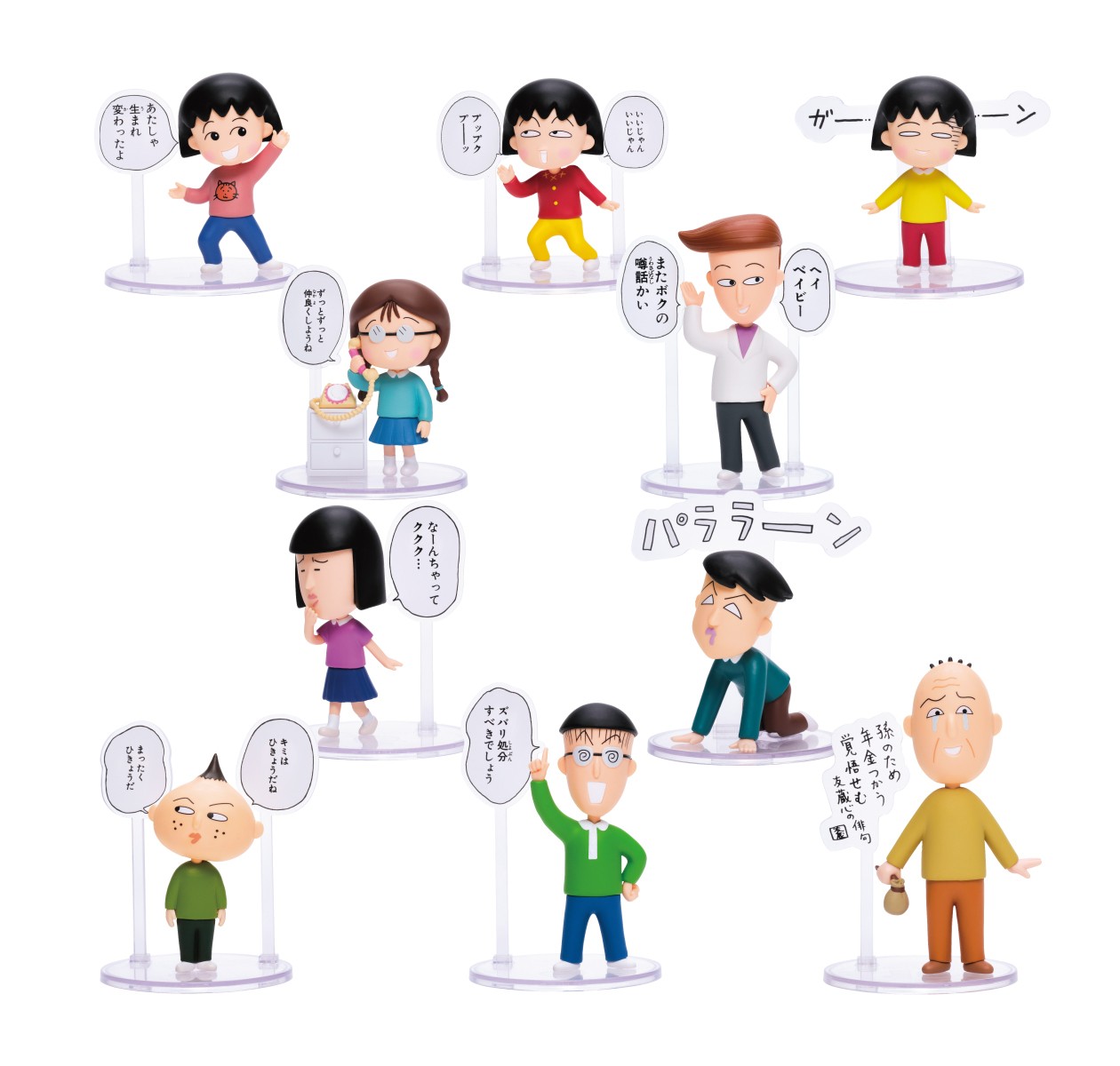A賞 フィギュアコレクション全10種